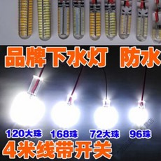 12V 물 빛 LED 낚시 빛 방수 야외 밤 낚시 빛 섬광 낚싯대 딥 네트 컬렉션 물고기 빛 오징어 수중 빛 24