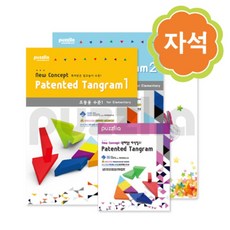 구슬퍼즐특별편2권45