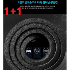 [금자쇼핑] 1+1 프리미엄 요가매트 NBR소재의 10미리 두께 + 대형사이즈 (1860mm X 660mm), 블랙 1+1