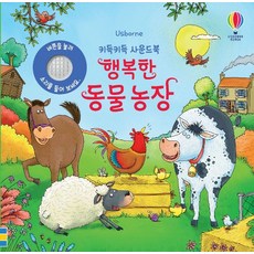 동물농장책 TOP01