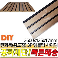 데크목재