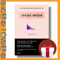 신녀성의레미장센