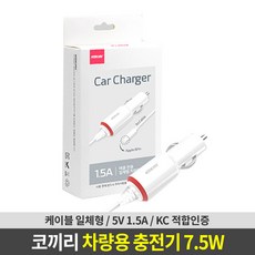 코끼리 차량용 충전기 8핀 일체형 7.5W (DAC-M15C8B) - m15dac