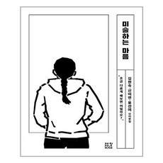 미술하는마음