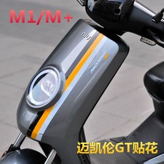 Niu 전기 스쿠터 스티커 M / N 시리즈 줄무늬 꽃 바이크 오토바이 수정 반사 개인 장식, [03] White emotor  M1
