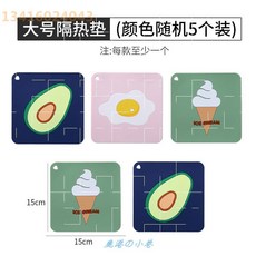 냄비받침 가정용 그릇받침패드 열차단받침대 화상방지 내열 방수 실리콘 식탁 테이블패드 북유럽스타일의 대 컵받침, T05-5개 빅사이즈 사각형 열차단받침대(아이스크림+밀