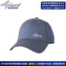 전자파차단모자