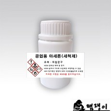 땜쟁이/공업용아세톤(ACETONE) 세척제 250ml(99%), 1개, 250ml - 아세톤99