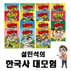 초등학교역사책