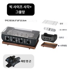 일본식 화로 미니 바비큐 숯불 가정용 불고기 화로, 그물특대형네모난로1근, 1개