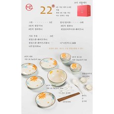 명품그릇 명품 그릇세트 수입명품그릇 도자기 그릇 세트 가정용 밥그릇 창의 그릇 그릇 그릇 수저 데이지 두꺼운 그릇 몸체와 높은 그릇 바닥의 유약 하채공법 스크래치와 마모에, 22개-선물세트, 1개
