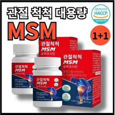 관절 척척 프리미엄 MSM