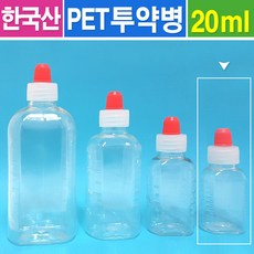 신도공업 한국산 PET 투약병(시약병) 20ml- 100개/투약병 20cc, 1팩