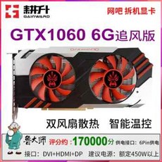 지포스gtx2060