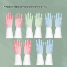 설거지 장갑 여 방수 내구 주방 청소 세탁용 썩지 않고 두껍게 하는 내마모성 고무장갑, 스몰 [S사이즈], 랜덤 믹스 3켤레