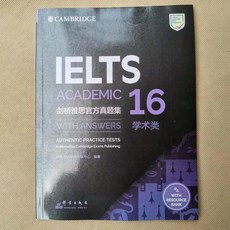 ielts16