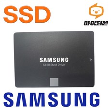 삼성 SSD 256GB 250GB 노트북 내장 하드디스크 2.5인치 SATA