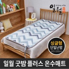 물호수돌출업는온수매트