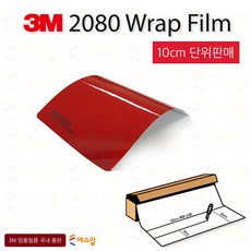 3M 2080 카스킨 필름 1.5M폭 랩핑시트 크롬죽이기 152cm x 10cm단위 구매, 3M2080 유광다크레드 G83, 1개