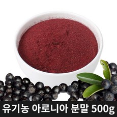 동결건조 아로니아분말 500g 폴란드산, 1개