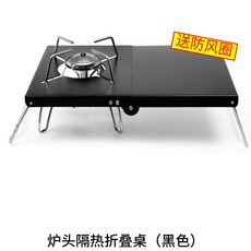 소토SOTO 레귤레이터 스토브 버너 휴대용 캠핑용 가스버너 아웃도어, 블랙 단열 접이식 테이블