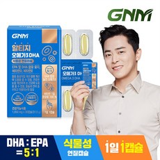 [조정석 오메가3] GNM rTG 알티지오메가3 DHA 비타민D 비타민E 식물성캡슐, 30캡슐, 1050mg