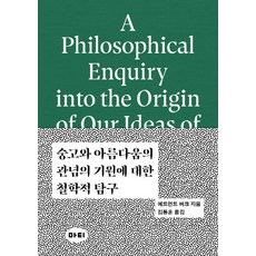숭고