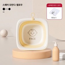 유아 접이식 세척 세트 아기 용기 세척기 신생아 목욕 용품, 1팩 - 사각형 크기 및 증점 세안제 프리훅, 1개