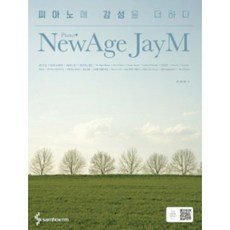 제이엠악보집