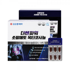 더쎈파워쏘팔메토옥타코사놀