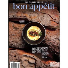 Bon Appetit Usa 2025년4월호 (미국 요리전문 잡지 보나베띠 월드매거진) - 당일발송