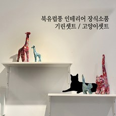 기린종이인형