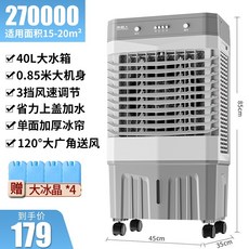 축사용에어쿨러냉풍기