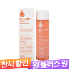 1+1호주 Bio oil 바이오 오일 바디 바이오 오일 200ml 마사지 오일 튼살 튼 살 흉터 예방