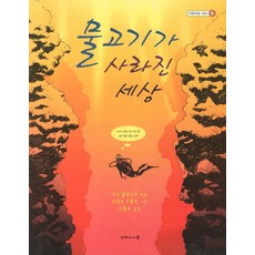 문경산북민물고기