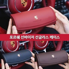 포르쉐선글라스