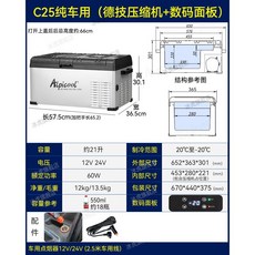 알피쿨 C15 차량용 냉장고 냉동고 미니 캠핑용, 8.C25자동차(디지털)12V/24V