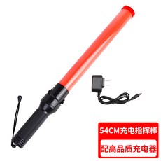 충전식 교통 신호등 명령 스틱 형광 막대 화재 진압 비상 LED 경고등 54cm 1 개, 01 빨간색
