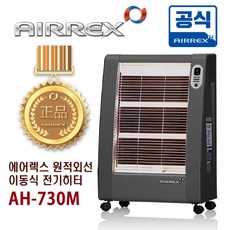 헵시바 에어렉스 AH-730M (6평형) 원적외선 플레이트 전기히터 전기난로 전기온풍기