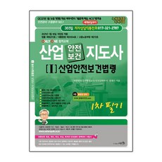 누리안전자사전x10