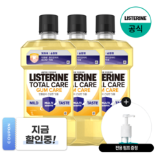 NEW 리스테린 토탈케어 검케어 마일드 구강청결제, 3개, 1000ml