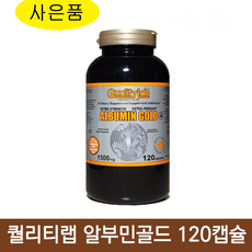 캐나다 퀄리티랩 알부민 골드 1500mg 120캡슐 Quality Lab 로얄제리 + 캐나다 하프씰 물범 오메가3 120정 300정, 1개, 1500mg 120정