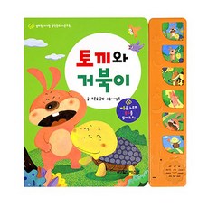 이야기시네마명작동화세트세계명작전래동화그림자극장아기돌선물그림책동화책