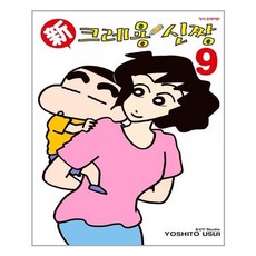 크레용신짱단행본