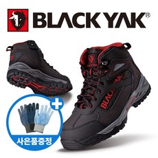 블랙야크 안전화 YAK-66