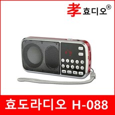 효디오 H 088 효도 라디오 휴대용 소형 MP3 충전식 등산용 미니 트롯 트로트