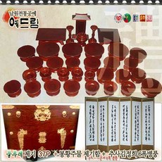 [BT216] (예드림) 물푸레 37P+제기함+추사김정희 6폭병풍 +NO/523C14+LOCI+MF/FN+T10D&SY, 백t. 본상품선택, 백t. 본상품선택