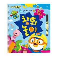 뽀로로창의놀이