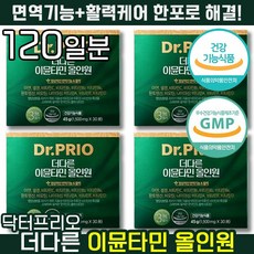 [ 90만포 판매 돌파 ] 닥터프리오 더다른 이뮨타민 올인원 비타민 면역 항산화 에너지 활력 활기 눈 뼈 영양 피로 회복 피곤 임산부 멀티 종합 영양 보충 온가족 불규칙 이문, 4개, 30포