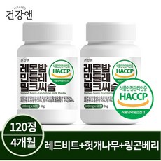 레몬밤 민들레추출물